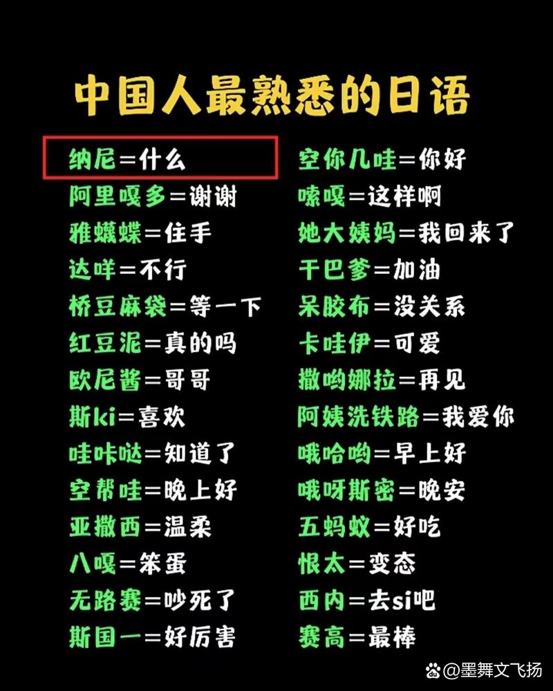 “马卢达”日语究竟是什么意思？两种解释全解析