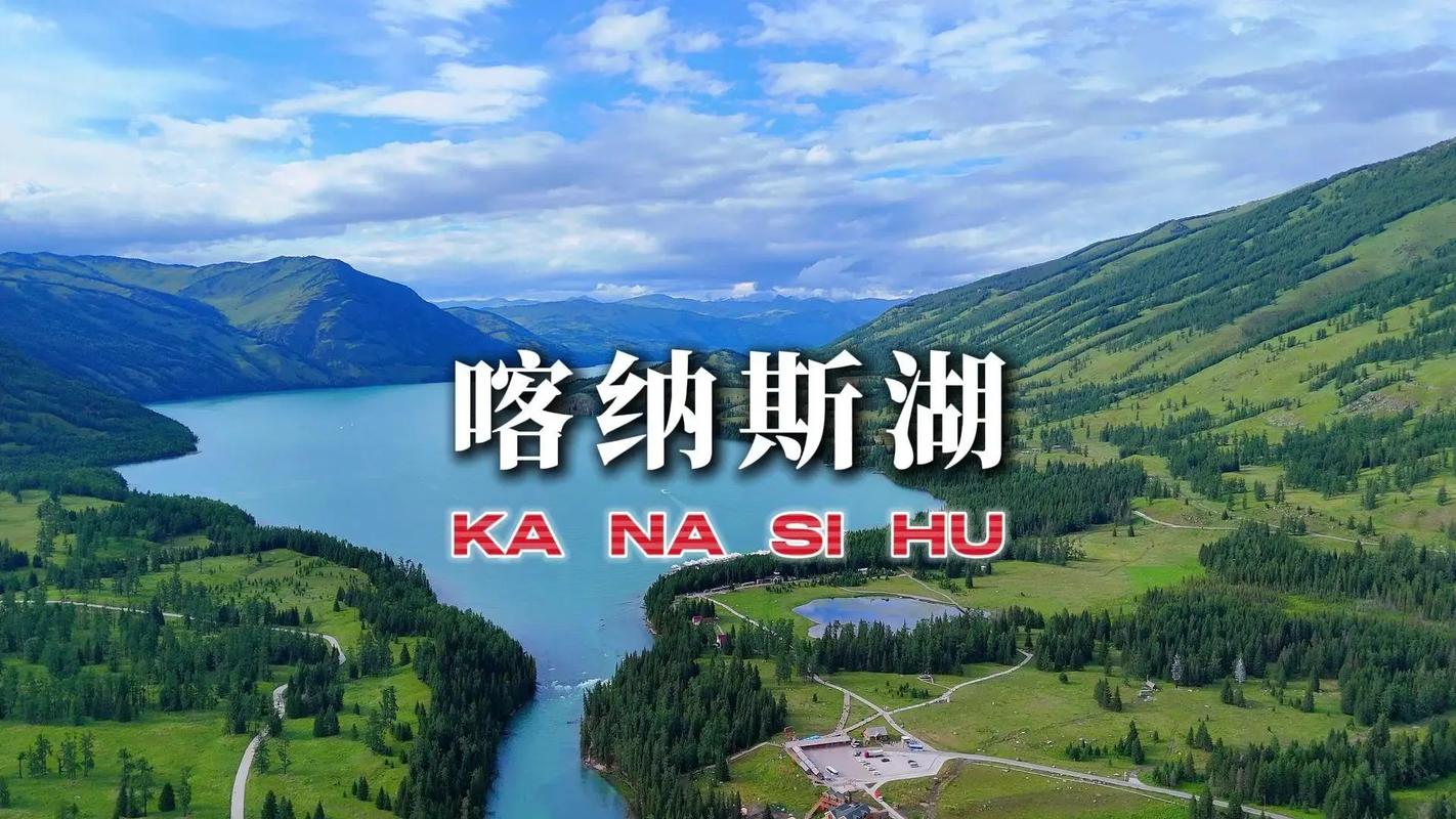 想去康纳斯湖？先看看它具体在新疆哪个位置！