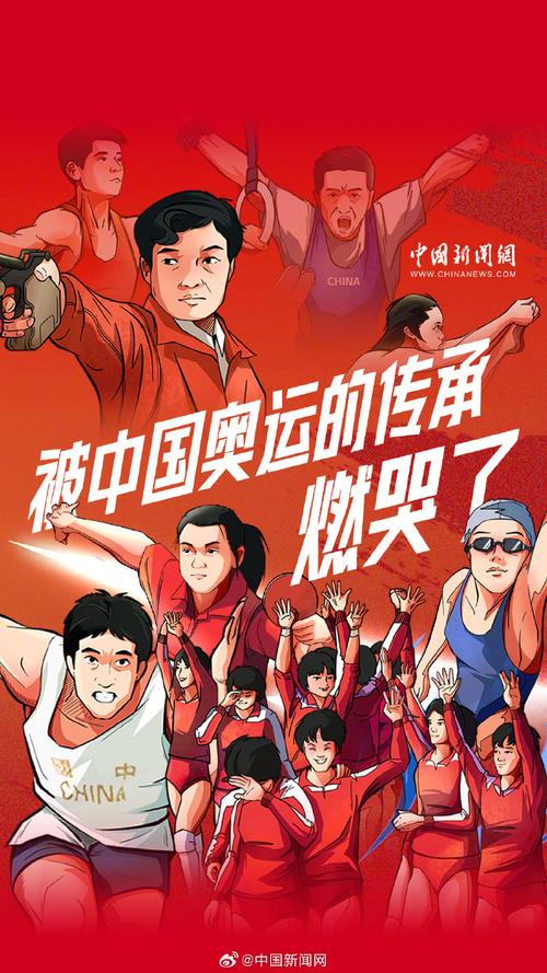 百年奥运：中国奥运精神的传承与发展之路