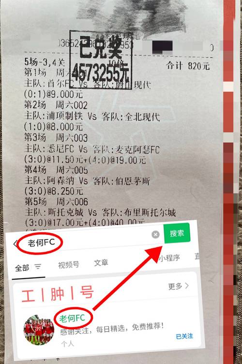 足球比赛平局后怎么加时？加时赛规则详解！