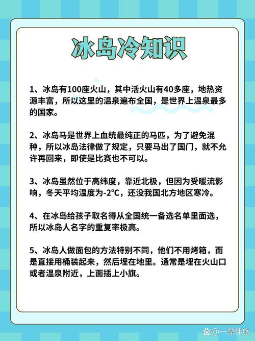 冰岛靠近哪些国家？地理位置详解及周边国家介绍