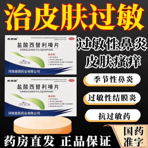 过敏了吃什么药最有效？医生推荐的抗过敏药