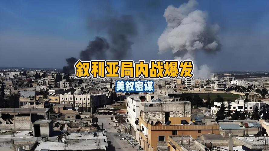 叙利亚内战结束了？看看专家的权威解读