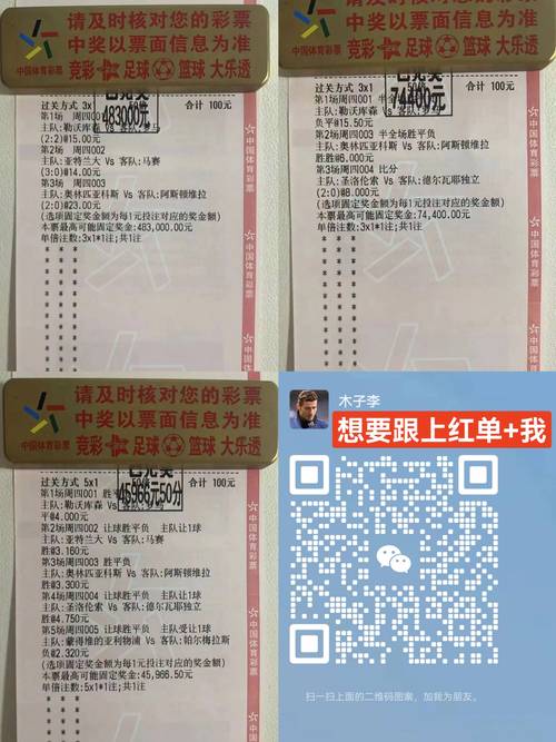 急速购彩！足球买输赢去哪里买最快速？