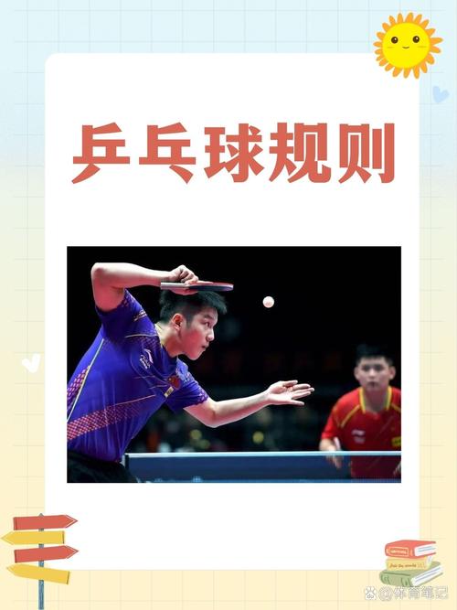 乒乓球几局几胜才算赢？各种比赛规则汇总及说明！