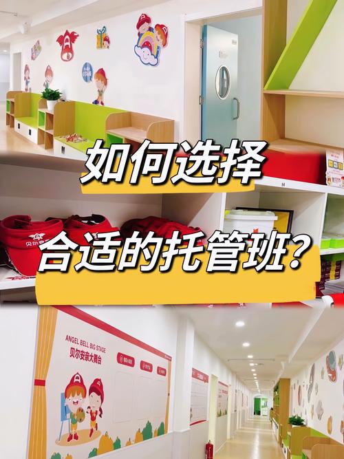 选择贝尔安亲托管值不值得？看看这些家长怎么说！