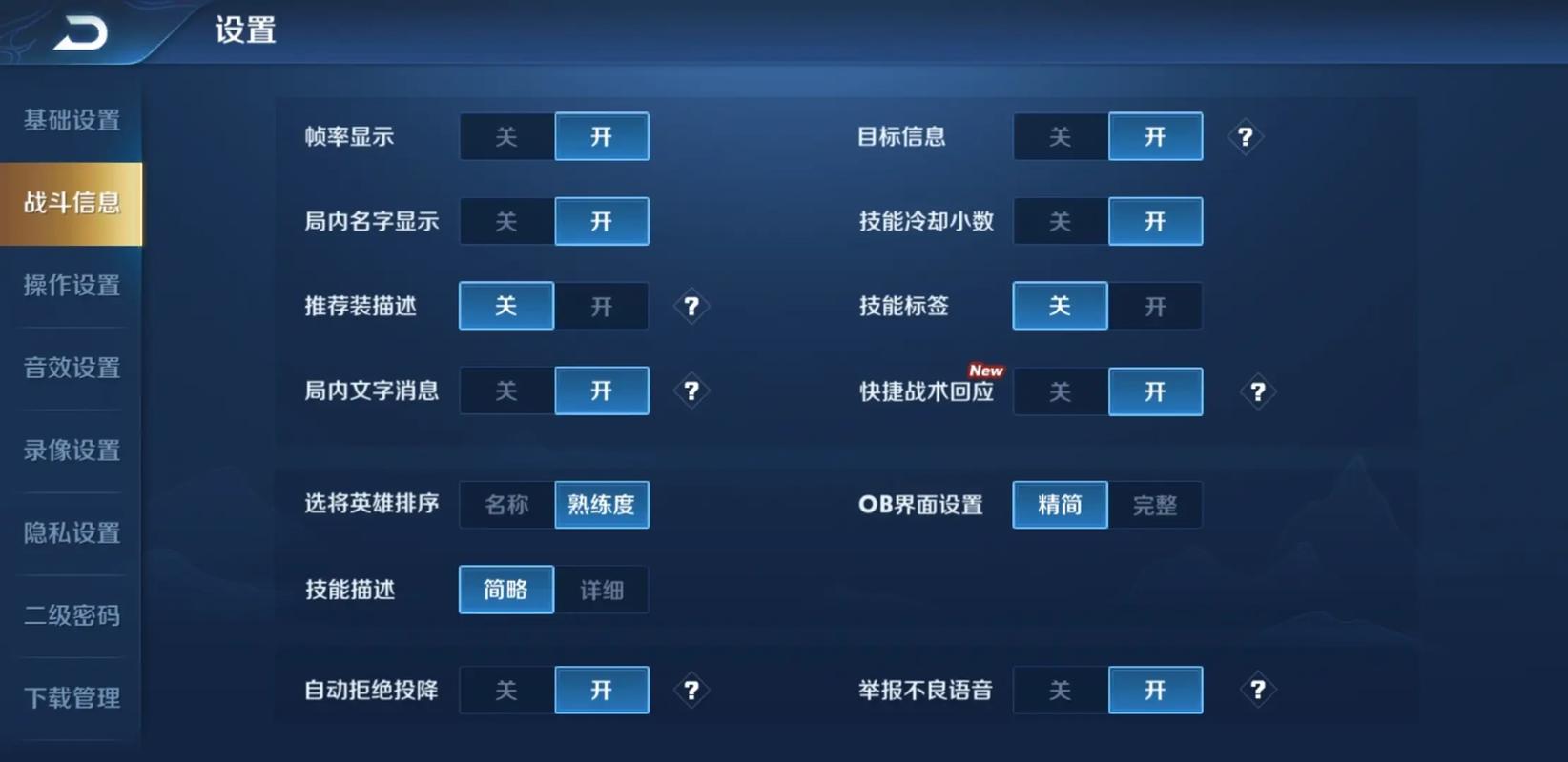 如何在王者荣耀中实现连胜？大神经验分享
