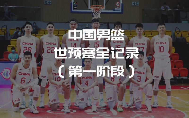 想看男篮世预赛？告诉你比赛地点和购票渠道！
