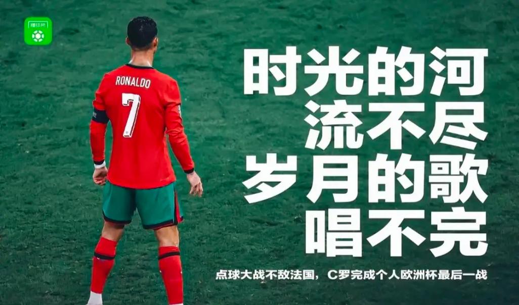 C罗韩国比赛缺阵始末：球迷失望背后的真相