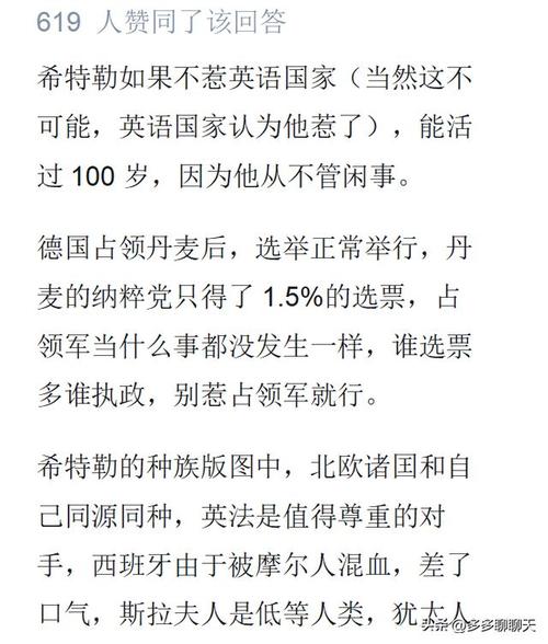 男生对纳粹的痴迷：历史真相与心理解读