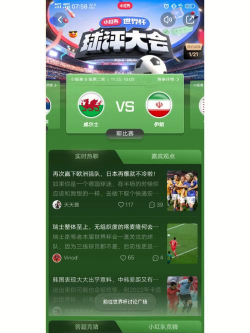 赌世界杯用什么软件？推荐几款靠谱的竞猜APP