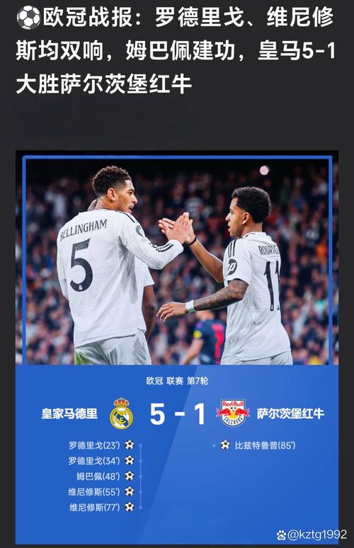 拜仁为什么踢不过皇马？战术、球员实力差距大揭秘！