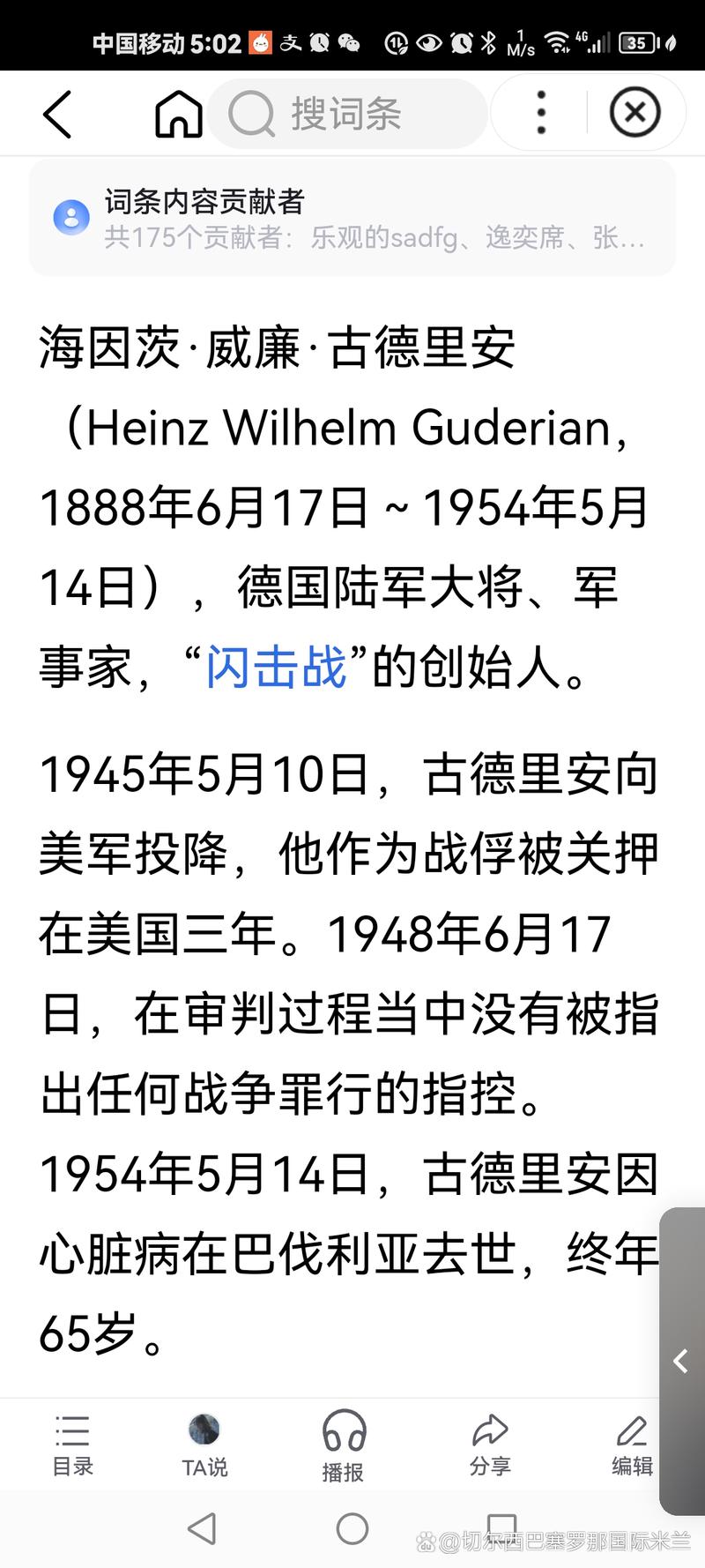 古德里安为什么能无罪？解读二战审判中的关键因素