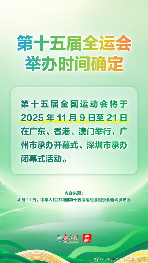 全运会是几年举办一次？揭秘全运会举办周期及下次举办时间