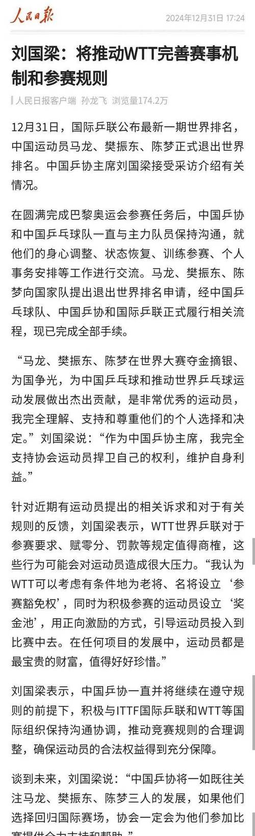 王皓担任中国男乒主教练，他将如何带领球队再创辉煌？