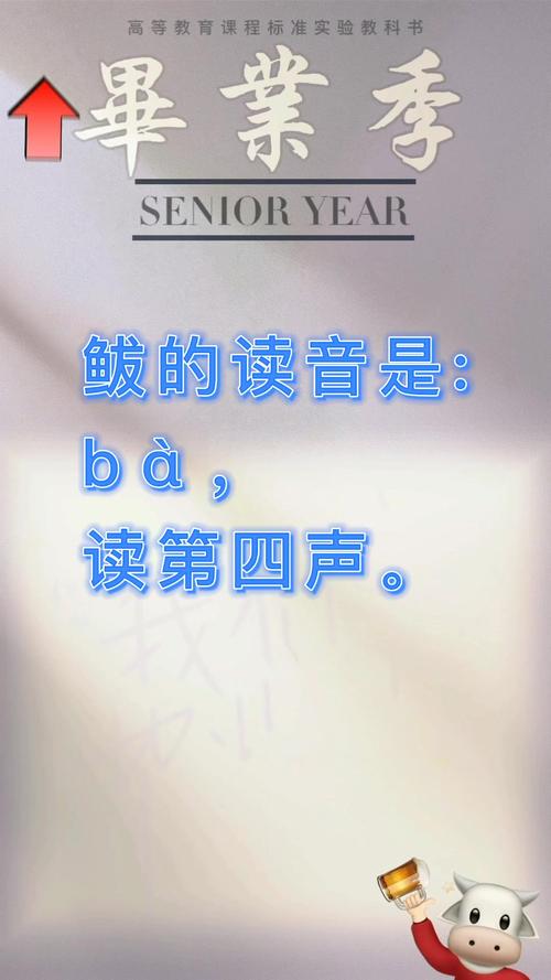 如何正确读出“红鹈鹕”？读音及相关知识介绍