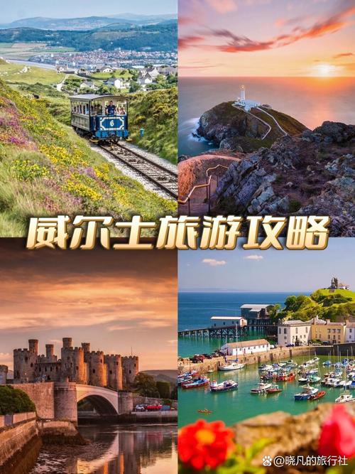 威尔士是国家吗？一文读懂威尔士与英国的关系