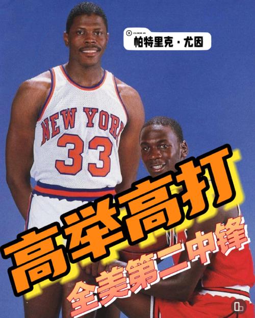 想知道尤因是哪一年进入NBA？答案就在这里