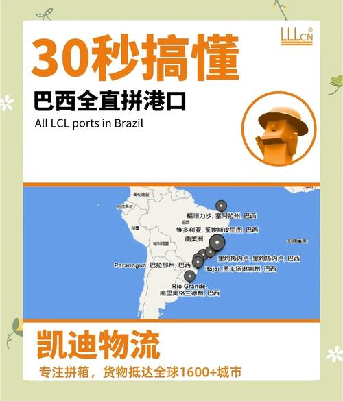巴西安全吗？中国人赴巴西旅游安全指南及建议
