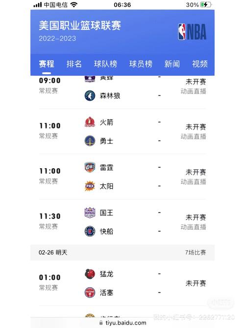 哪个网站能看NBA直播比赛？最流畅的NBA在线观看平台