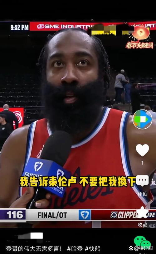 哈登为何不打比赛？球迷们都在热议！
