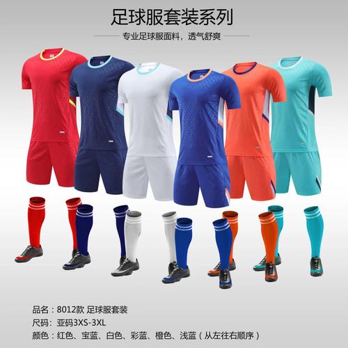 球衣号码怎么选？足球队服选几号最好？