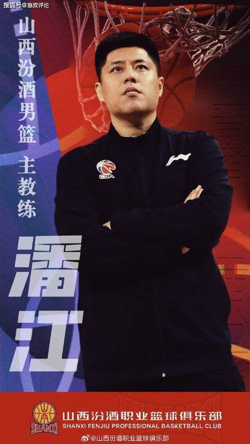 篮球运动员刘传兴是哪里人？他的家乡和成长经历是怎样的？