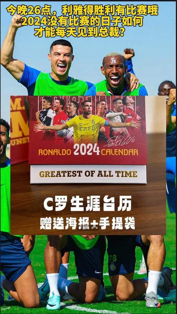 C罗什么时候退役？总裁退役时间预测及分析