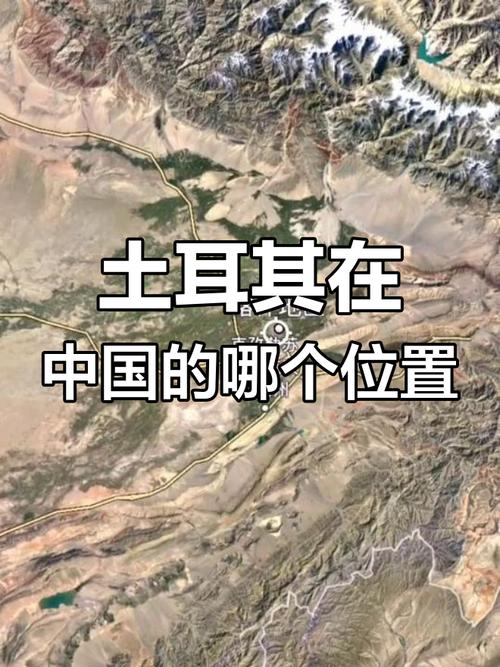 揭秘土耳其：对中国友好还是不友好？看完你就明白了