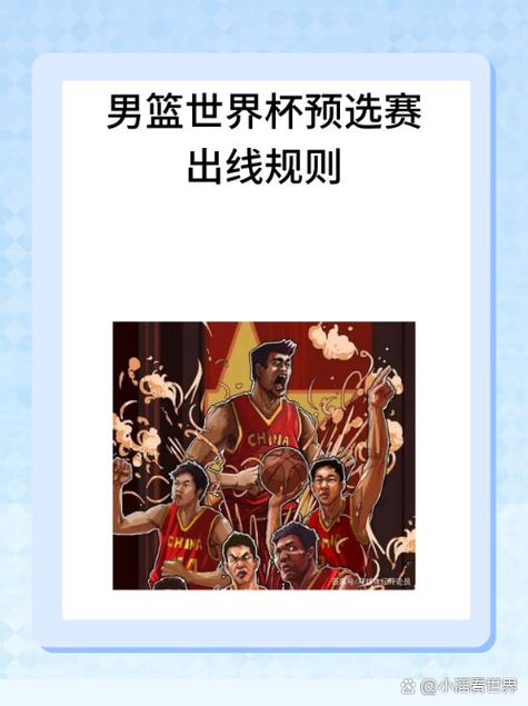 想看男篮世预赛？告诉你比赛地点和购票渠道！