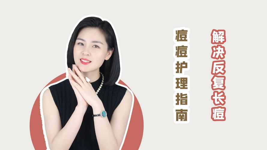 急救！满脸长痘痘怎么调理才能快速消下去？