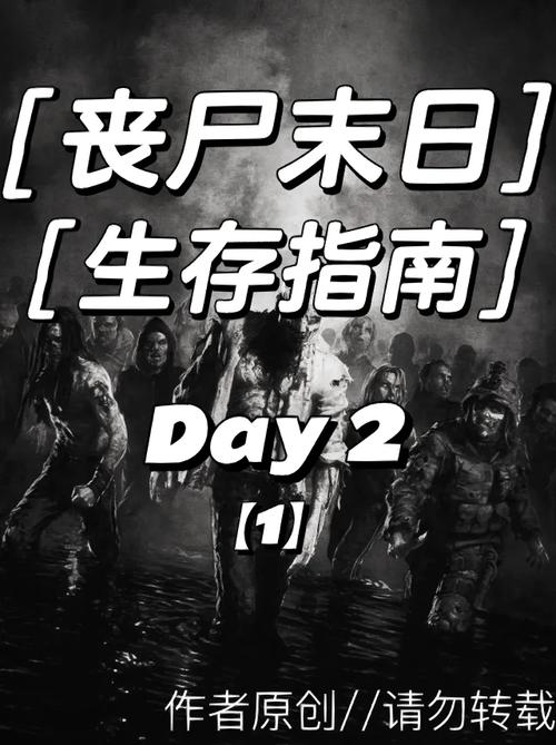 末日生存指南：其实不太末日，教你轻松应对危机