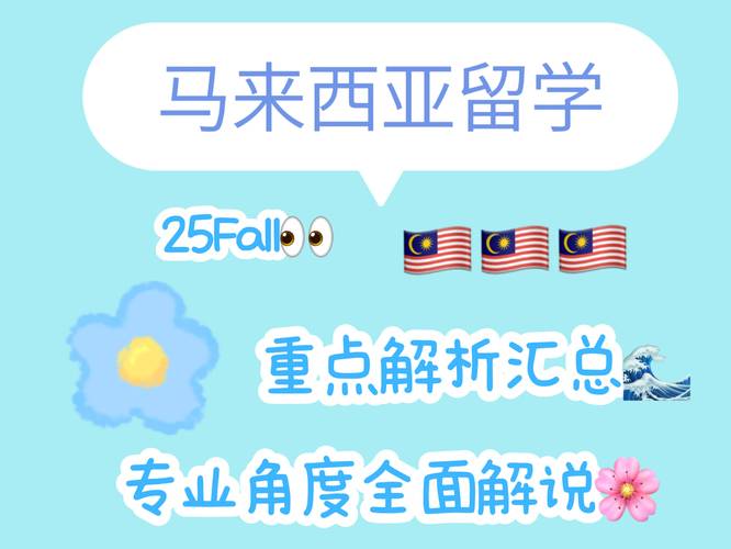 想知道马来西亚是哪个国家吗？这里有答案！