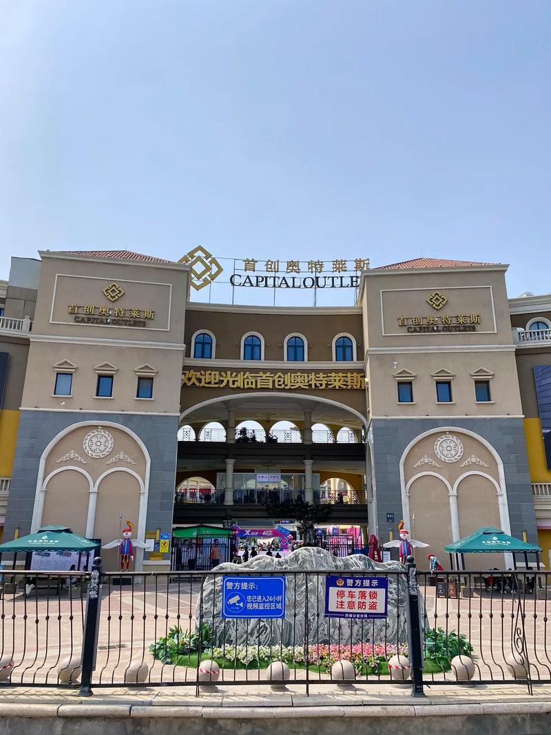 奥特莱斯到底是什么？名牌折扣店聚集地，超值购物好去处
