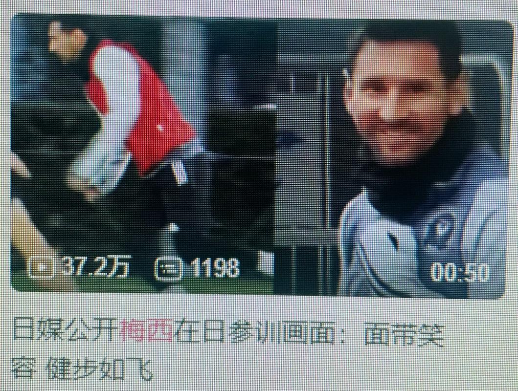 梅西中国行翻车？揭秘球王不友好行为背后的真相！