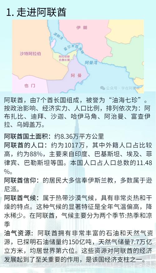 卡塔尔是阿联酋的吗？这两个国家究竟是什么关系？
