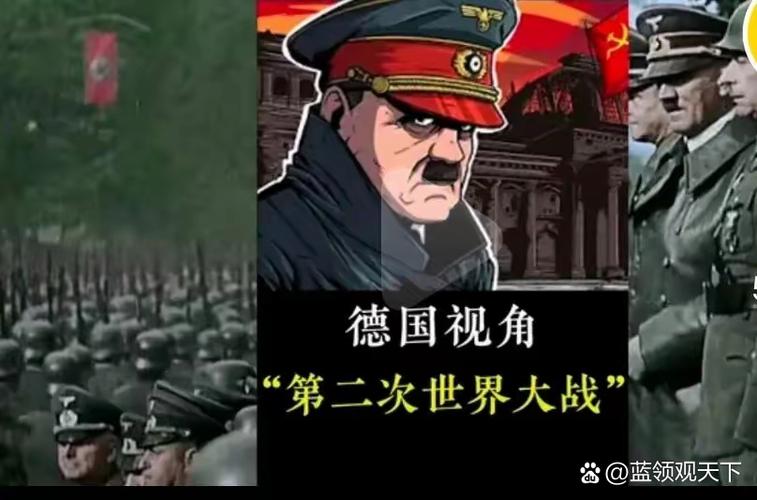 男生对纳粹的痴迷：历史真相与心理解读