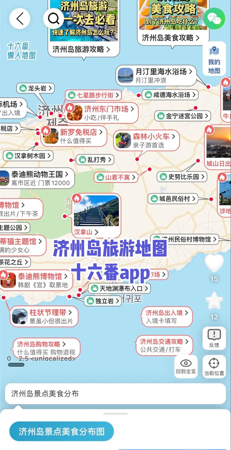 济州岛有什么好玩的？自由行玩转济州岛全攻略