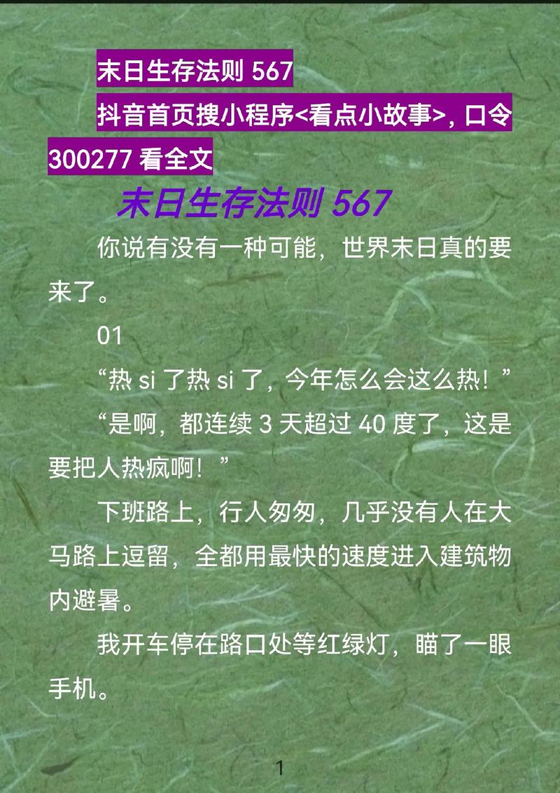 末日生存指南：其实不太末日，教你轻松应对危机
