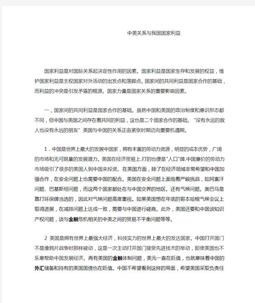 中国与哪些国家矛盾最深？国际关系复杂分析