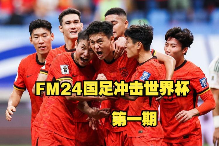 中国队冲击世界杯：13次努力，只成功过一次？