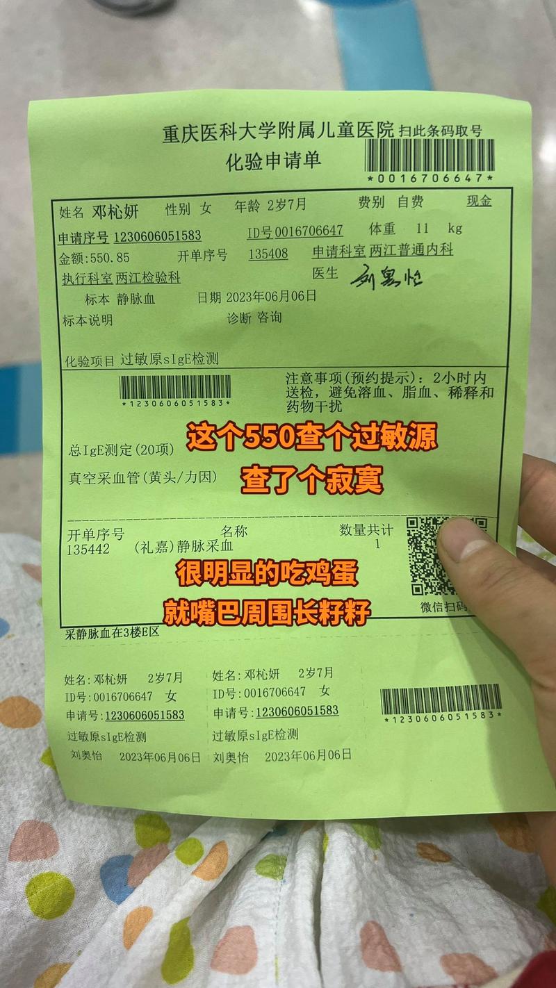 做过敏原检测需要多少钱？医院、项目影响价格吗？