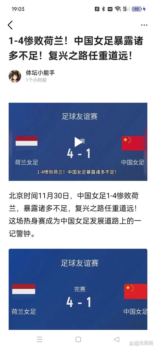 中国女足历史战绩回顾：她们何时进入过八强？