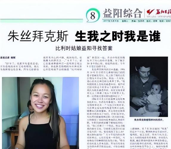在比利时生活，中国人会遭遇歧视吗？