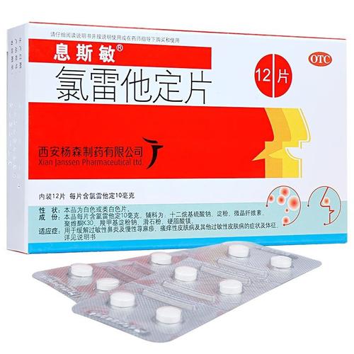 过敏了吃什么药最有效？医生推荐的抗过敏药