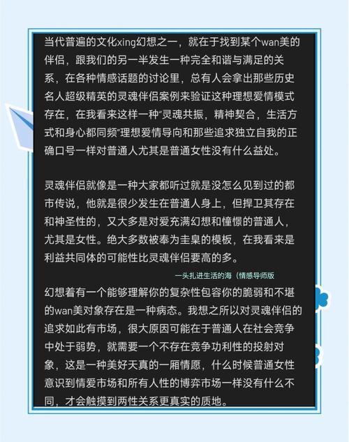 柏拉图式爱情真的存在吗？灵魂伴侣是幻想还是现实？