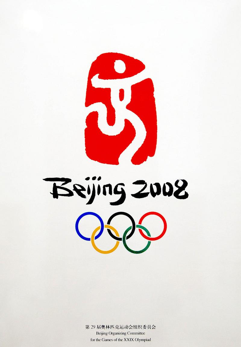 08年北京奥运会是第几届？揭秘第29届奥运盛况！