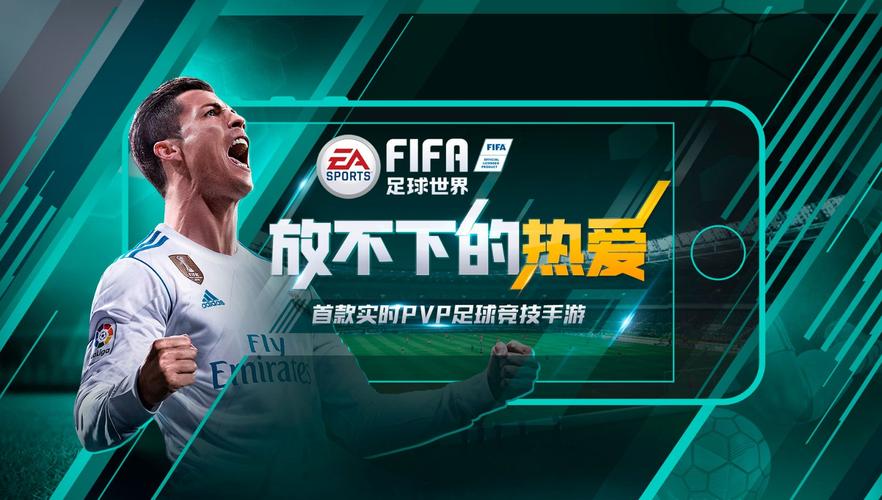 你知道FIFA是什么意思吗？足球迷必看