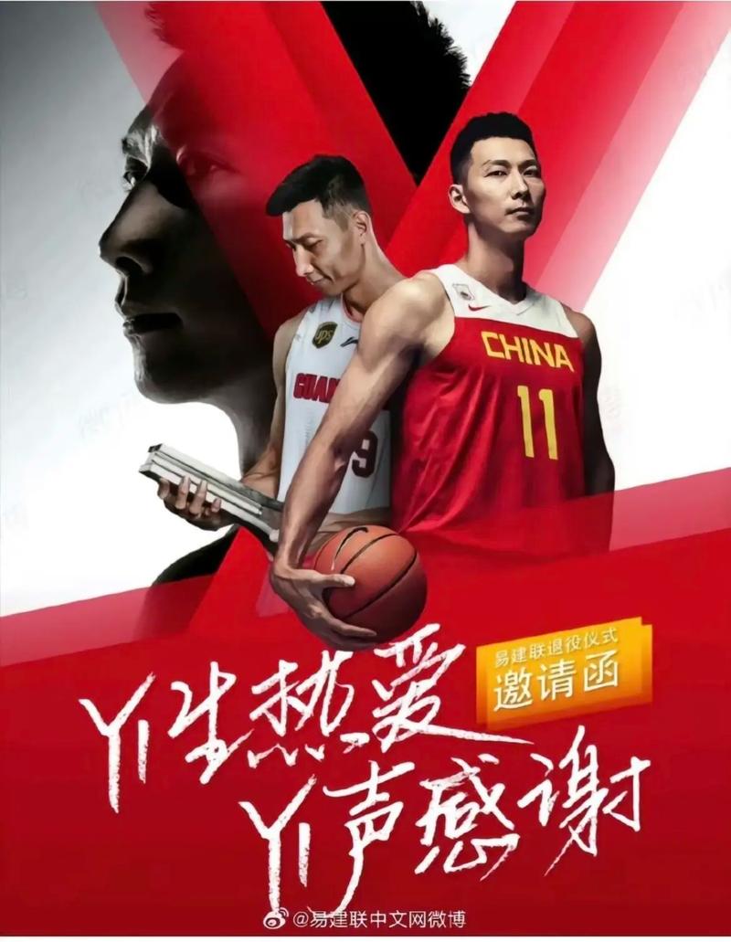 震惊！易建联宣布退役？球迷泪洒当场