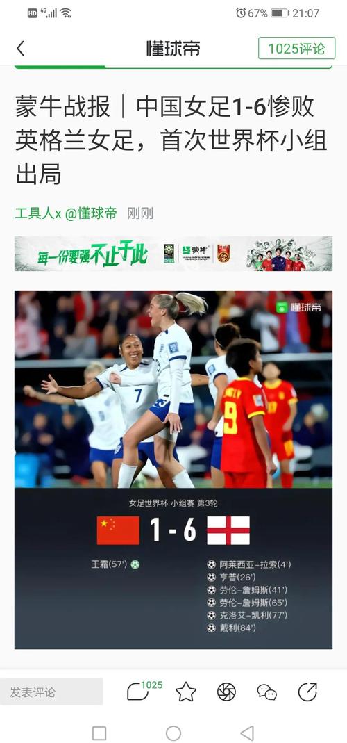 政府为什么不解散国足？背后隐藏着哪些无奈？
